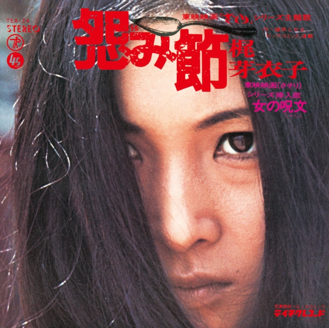 KAJI,MEIKO - URAMI BUSHI / THE FLOWER OF CARNAGE (RSD)