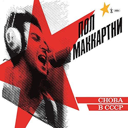 Choba B CCCP - Paul McCartney (Vinyl) (Indie Exclusive Limited Edition Yellow)