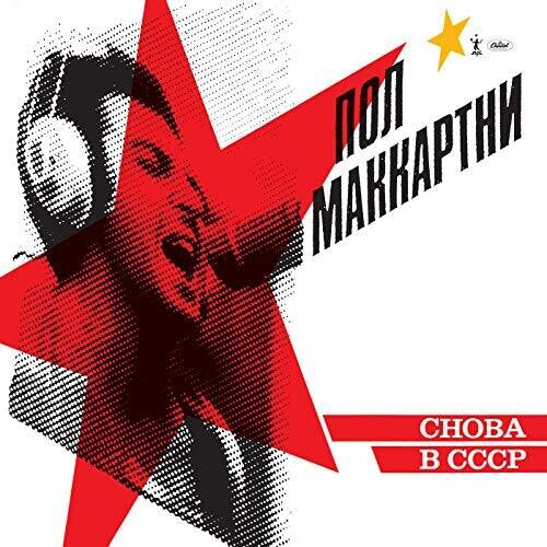 Choba B CCCP - Paul McCartney (Vinyl)