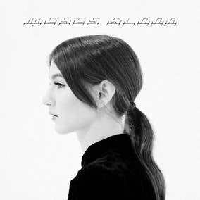 The Innocents (RSD)