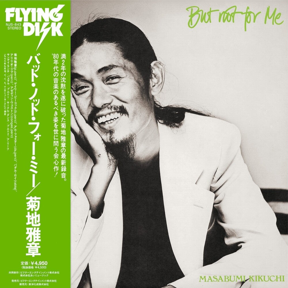 the album cover for Masabumi Kikuchi - But Not For Me