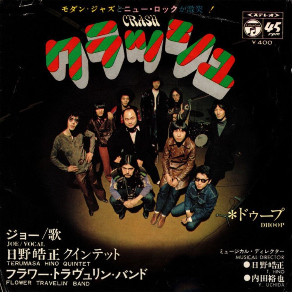 the album cover for Terumasa Hino  / Flower Travellin' Band - Crash / Dhoop