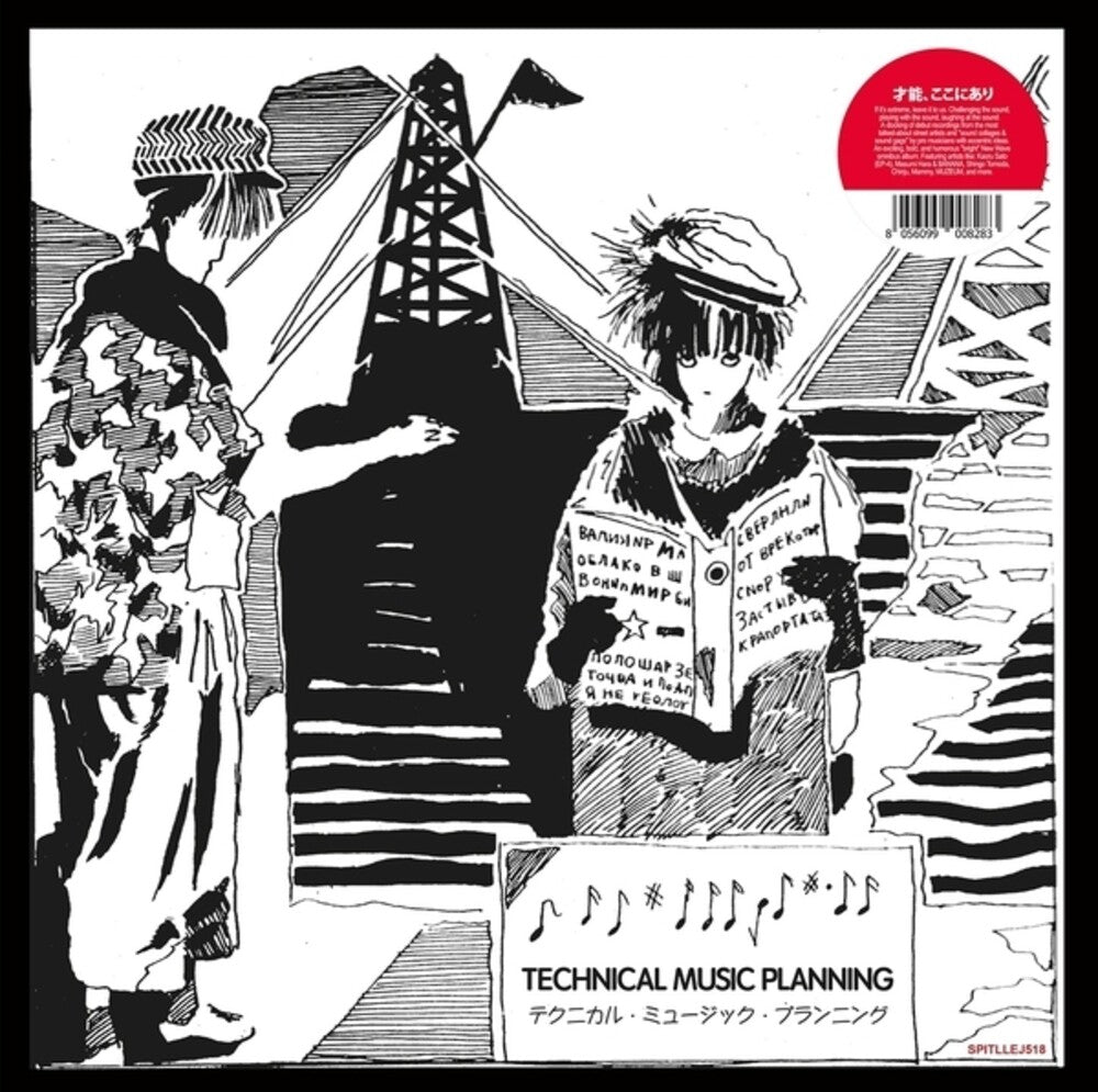 the album cover for Various Artists - Technical Music Planning