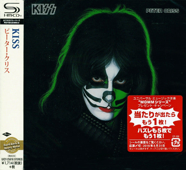 Peter Criss (SHM-CD) [Import]