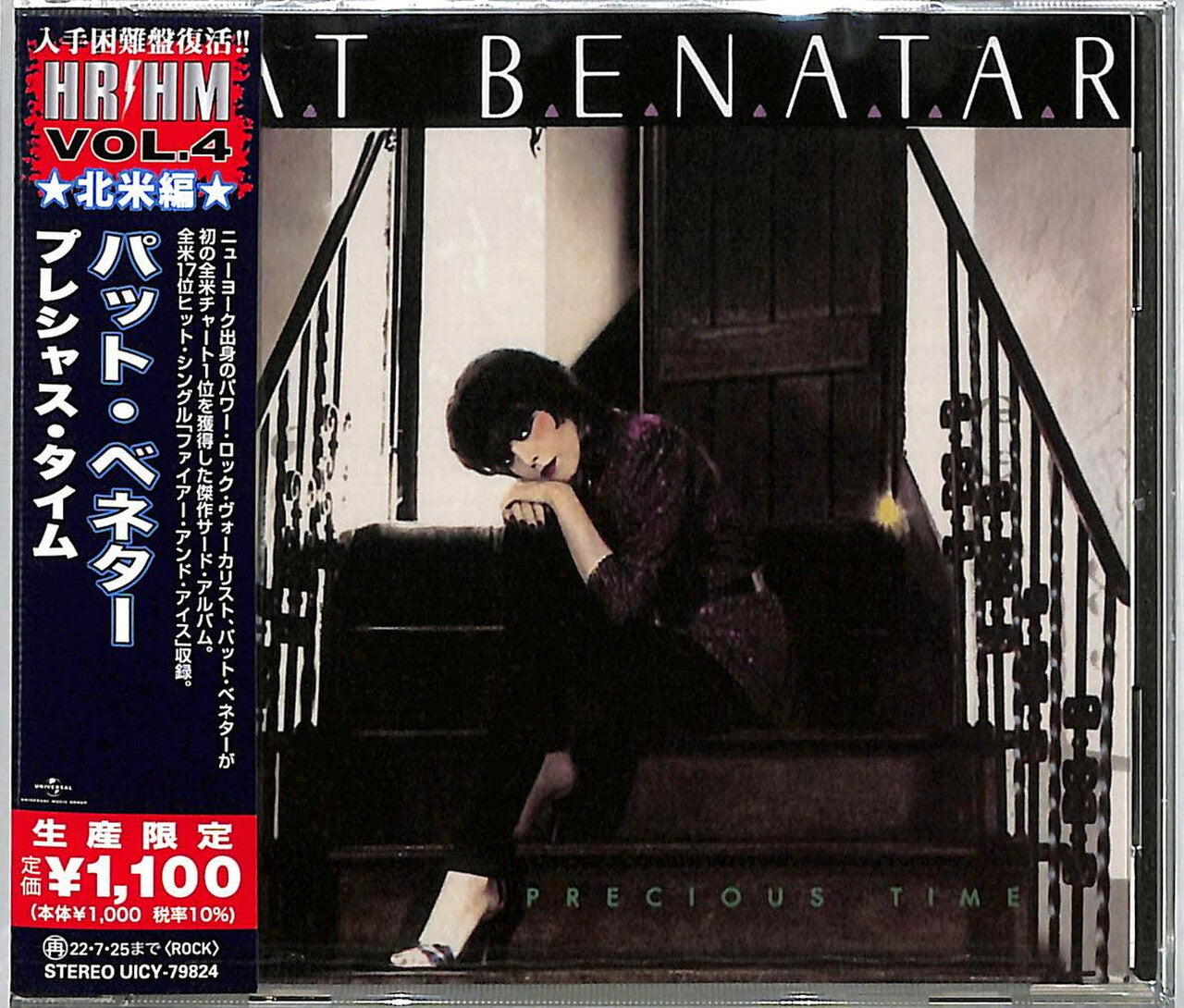 Precious Time [Import] (Reissue)
