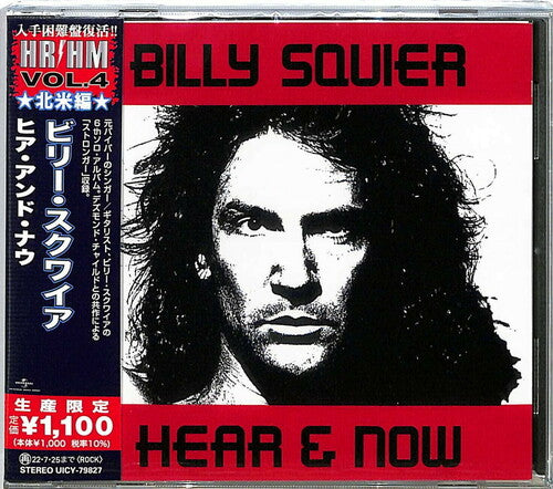 Hear And Now [Import] (Reissue, Japan)